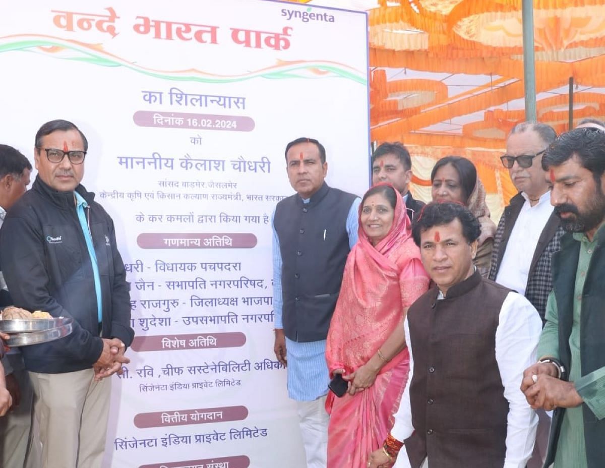 Syngenta India to Establish Vande Bharat Park for Community Well-being in Balotra, Rajasthan